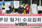 【韓国】「水曜集会は児童虐待」～反日銅像真実糾明共同対策委員会、児童虐待罪でユン・ミヒャン-挺対協代表を告発