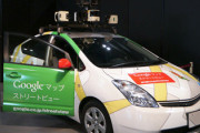 警察官「グーグルのストリートビュー撮影車が俺の全裸をネット上に後悔しやがった！信頼を失い、社会的評価にも影響出た！訴えてやる！」