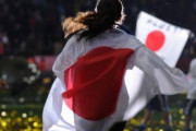 【朗報】日本には史上最高の女子サッカーレジェンドがいる件ｗｗｗｗｗｗ