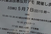 【画像あり】 パさん「入管をぶっ潰せデモをやります。１万人集まりそう　←　お前らも見に行くよな
