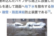 新潟市民集合！雪やばすぎるんやけど！