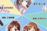 【悲報】アイマス47都道府県代表アイドル、言うほど選出アカンか？