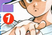 「H2」とかいうスポーツ漫画史上最高傑作ｗｗｗｗｗ