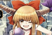 【悲報】東方の音ゲーソシャゲ『東方ダンマクカグラ』、サービス終了