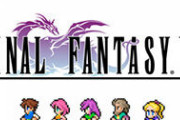 【悲報】FF5ピクセルリマスター版、バグだらけで大炎上してしまう…