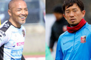 「今度教えて…」　浦和MF宇賀神、小野伸二の“超絶トラップ”挑戦も失敗