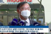 韓国政府「モデルナに厳重抗議した」　記者「供給量は正常化するのか」　政府「…」