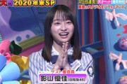 【日向坂46】「なぁちゃんの後輩！」影山優佳、ついに西野七瀬と共演ｷﾀ━━(ﾟ∀ﾟ)━━!!【ライオンのグータッチ】