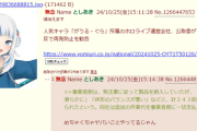 【悲報】ホロライブ運営「カバー」公取委が下請法違反で再発防止を勧告。23事業者に計243回の無償リテイク