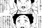 【画像】何故か単行本で修正された漫画のシーンwwww