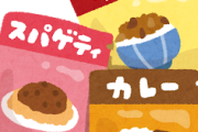 【超絶悲報】レトルト牛丼、いつまで経っても旨くならないｗｗｗｗｗｗｗｗ