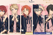 「あんスタ」Knights ×「ラブ・ライナー」コラボアイライナーが受注生産決定 アクセス集中によるサーバーダウンを受け