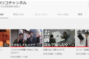 【緊急】ココリコ「YouTubeが伸びないの…助けて！」