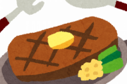 【朗報】ステーキ、焼けるｗｗｗｗｗｗｗｗｗｗｗｗｗｗ