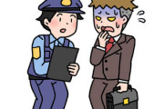 私服警官に職質を受け、「あなたそんなこと言って私を襲う気なんじゃないですか！？」と勘違いｗ