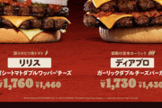 【乞食速報】バーガーキング、無料どころかお金がもらえるイベント発生ｗｗｗｗ