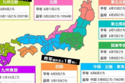 今年の梅雨入りは各地で早まる可能性、昨年は九州北部や四国で統計史上1位の早さ