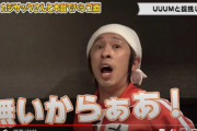 【YouTube】#カジサック、宮迫NGの圧力は「ない」と断言。 吉本上層部に「ハッキリ聞きました」
