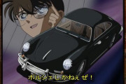 名探偵コナンのジンってめっちゃ古いポルシェ乗ってるけど車検通してメンテナンスもしてるんかな