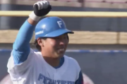 日ハムサヨナラ勝利！樋口が決めた！上沢5回6奪三振1失点で開幕へ
