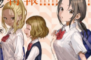 『からかい上手の高木さん』の作者の待望の新作は野球部女子マネージャー主役のマンガと判明！