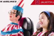 JAL 所属の 本田真凜 と、くいだおれ太郎さんがクラス Jシートをコミカルに紹介！ 「ぜひ、JALのクラス Jで 大阪 へ」