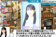 【乃木坂46】泣ける・・・THE TIME,で一ノ瀬美空から5期生メンバーへメッセージ