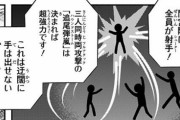 ★【ワートリ】間宮隊の何が悲しいって出水一人であいつら三人分以上のことができそうなのが…