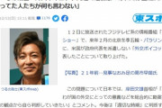 共産党・志位「北京五輪に政府代表を派遣することは、中国での人権抑圧の黙認となる。当然送るべきではない」