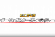 ・・・あの・・・任天堂は弾を打ち尽くして・・・弾が・・・もう残ってないと思うのですが・・・