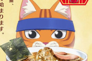 ジャンプ＋連載の『ラーメン赤猫』、アニメ化決定！　猫が経営するラーメン屋の話
