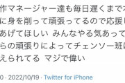 【悲報】チェンソーマンのアニメ監督、お気持ち表明するｗｗｗｗｗ
