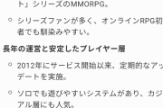 【FF14】ChatGPTに日本で一番人気のMMORPGを聞いた結果ｗｗｗｗｗｗ