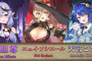 DMMゲームとにじさんじのセクシー3人衆がコラボ！
