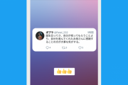 【悲報】 Twitterの「フリート」、もう廃止