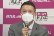 山本太郎、議員辞職
