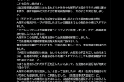 橋下徹、兵庫県知事選についてブチギレ長文投稿