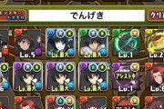 【パズドラ】無課金だけどクライヴ手に入らないからシャナ使えねえぞ（怒）