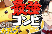 Vtuber アンジュとシェリンのサムネ並べてみたら、背景とか文字配置とかサムネの構図とか瓜二つでワロタｗｗｗ