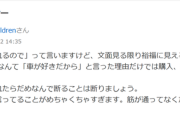 【悲報】知恵袋民ママ「ポルシェに乗ってるだけでママ友にいじめられます。どうすればいいですか」