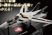 「超時空要塞マクロス VF-1バルキリー ロイ・フォッカー スペシャル」創刊！