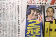 【悲報】夕刊フジ、2025年1月末で休刊wｗｗｗｗｗｗｗｗｗｗｗｗｗｗｗ