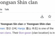 【海外の反応】韓国人「僕の名前の起源は外国（中国）にある…」