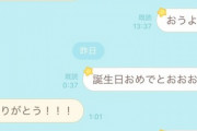 【画像】ワイの2年間の片想いがLINEで砕け散った瞬間みてよ