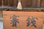 「1円玉は御遠慮下さい」神社の立て札が話題「手数料でお賽銭が無意味に」