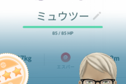 【ポケモンGO】このシャドーミュウツー当たり？