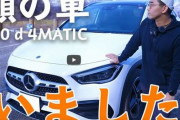 ユーチューバーが「人生初の車」としてメルセデス・ベンツを購入　→　納車後一週間、とんでもない悲劇に襲われてしまう…