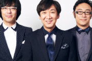 【悲報】三人とも有能なトリオ芸人、いない