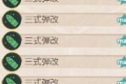 【艦これ】一式徹甲改が戦果報酬だったときの得した感
