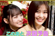 また一ノ瀬美空ちゃんが人たらしっぷりを…ｗ【乃木坂46】